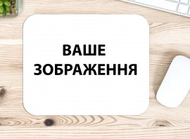 Друк на комп'ютерних килимках